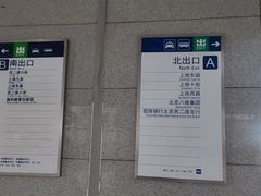 -西二旗(地铁站)