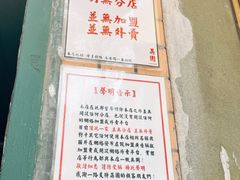 -荔園 LaiYuen