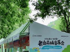 -南京老山国家森林公园