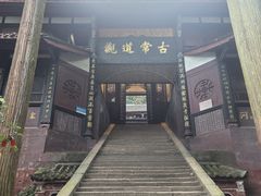 -青城山