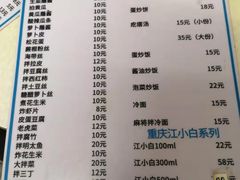 菜单-大槐树烤肉馆