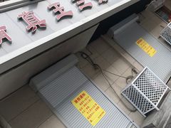 -王三姑牛肉饼