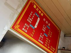 -张三凉粉店(永安东街店)