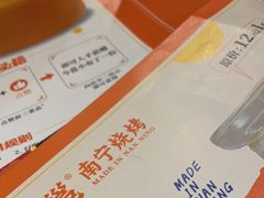 -今邕烧烤(西大店)