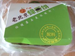 -老北京绿豆饼(解放路店)