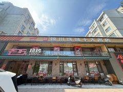 -老万烧烤(典逸心洲店)