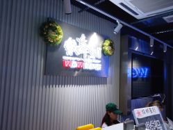-wow舞蹈培训