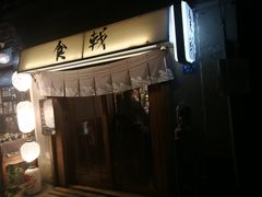 门面-食戟