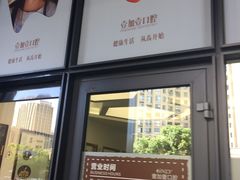 -宁波壹加壹口腔·矫正种植中心
