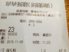 -翠华餐厅(铜锣湾糖街店)