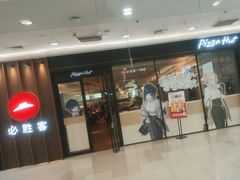 -必胜客(上地华联店)