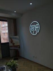 -HEYAN荷妍专业脱毛连锁机构