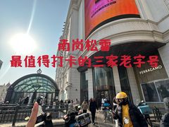 -松雷商业(南岗店)