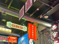 -王庄阿咪海鲜大排档(象园店)