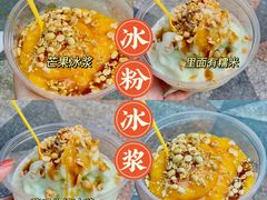 黄瓜牛奶冰浆-夏食光安顺小舒冰粉冰浆(甲秀楼店)