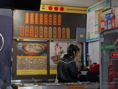 -老袁炒年糕(富豪路店)