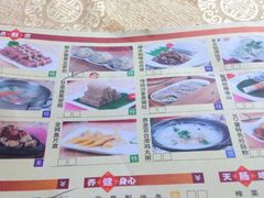 菜单-港海大酒楼(康乐北路店)