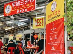 -兴记肉骨茶 (甲洞大街第二新分店)