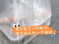 -凡老头米线砂锅(古荡新村西粮站)
