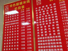 -李记特色罐罐米线(重庆中环大厦店)