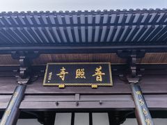 -柯岩风景区