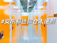 -安东易迷你仓自助寄存仓库(淞虹路店)