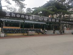 -睿柏云酒店-餐厅
