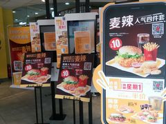 门面-麦当劳(学院大街店)