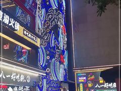 -八一路好吃街(雨田商务大厦店)