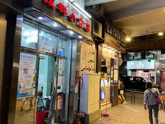 -成群小食店