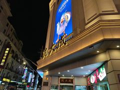 -沈大成(南京东路店)