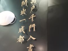 -茅庐毛血旺(烟台大悦城店)