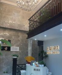 -SHE芳香世家皮肤管理中心