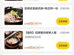 -沃头蠔干粥(同安总店)