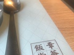 -幸薈飯堂