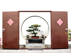 -程十发艺术馆