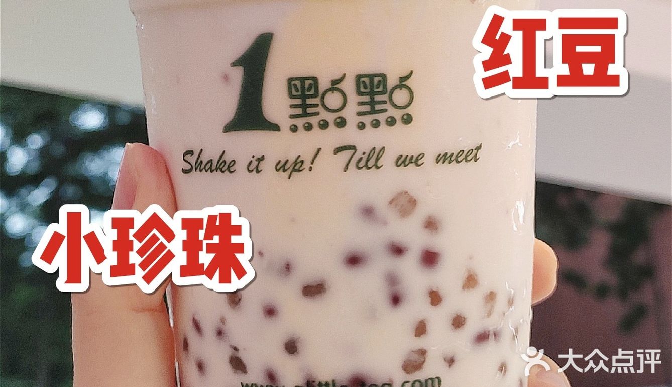 快去喝！史诗神仙之作🍫一点点隐藏菜单！