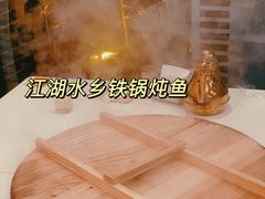-江湖水乡铁锅炖魚(周庄嘉园店)