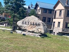 -北极村旅游风景区