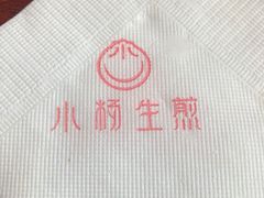 -小杨生煎(黄河路店)