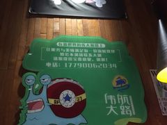 -伟大航路烤鱼(迅驰广场店)
