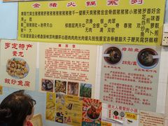 -华哥新鲜猪精品美食