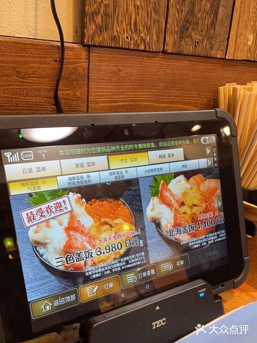 札幌二条市场 大矶 OHISO(总店)图片