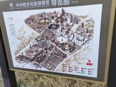 -中华郡文化旅游景区