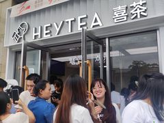 -喜茶(深圳东部星悦天地店)