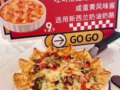 -必胜客(华南摩尔店)