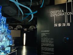 -同济大学四平路校区深海探索馆