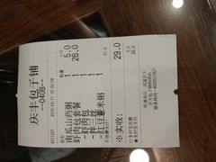 -庆丰包子铺(西单店)