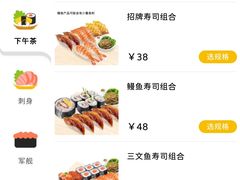-元气寿司(环球港店)