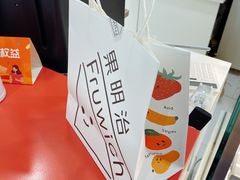 -Fruwich果明治(西单更新场店)